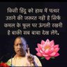 Profilbild von Saroj hindu sanatan dharm