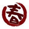 Фото профиля 春-九千。