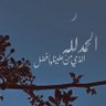 Фото профиля حنيـن