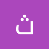 قلب الاسد 的头像