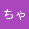 ちゃちゃまる 的头像