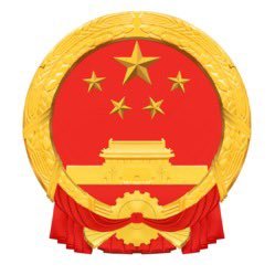 办事秘书(红通、国际协查)'s profile picture