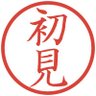 Фото профиля 初見です