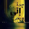 BIG 🇸🇦 的头像