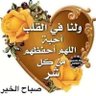 الجرح الصامت profil fotoğrafı