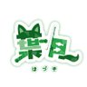 葉月 的头像