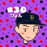 ぴょん🐃⚾️🎺@キャッチ&リリース profil fotoğrafı