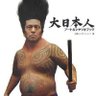 Фото профиля 第二本人