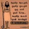 பட்டினத்தார் profil fotoğrafı