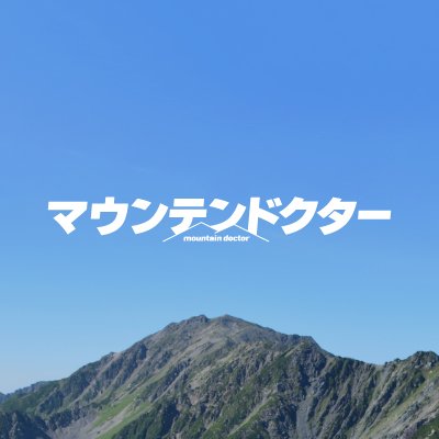 マウンテンドクター 【公式】カンテレ 月10's profile picture