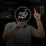 Profilbild von أبو مريم