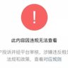 依据相关法律法规不予显示 的头像