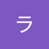ラーメン大好き's profile picture