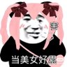 Profilbild von ✿此用户