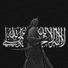 رَحّـ𓂆ـمٌةْ🇵🇸 profil fotoğrafı