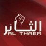 Profilbild von شبل صنعاء الثائر—🇾🇪