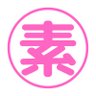 ぎゃんかわ素人工口動画's profile picture
