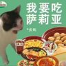 舒云🐱(云☁️舒喵) profil fotoğrafı