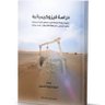 أ. غنيم العتيق 的头像