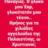 Αντί νοικοκυραιος profil fotoğrafı