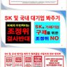 Profilbild von 가습기살균제참사 원흉 진범 SK즉각기소 사회적참사특조위 권고 즉각이행 국가법적 책임인정🧨