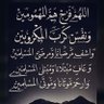 Фото профиля سبحان الله