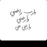 عبدالله بن محمد 的头像