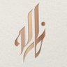 Profilbild von خالد بن محمد بن سيف السيف