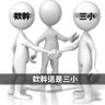 Фото профиля 荔枝內心很白