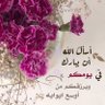 ام خالد profil fotoğrafı