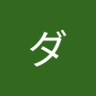 Profilbild von ダービー