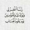 Profilbild von ابو عبد العزيز