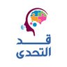التحدي's profile picture