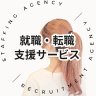 ユーキ@迷う人の転職伴走人's profile picture