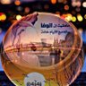 Фото профиля الوافي K