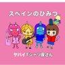顔面生き地獄's profile picture