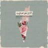Profilbild von وهيبة محمد