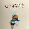 الكويت حبي الأبدي's profile picture