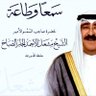 الكويت profil fotoğrafı