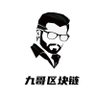 九哥 的头像