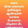 Profilbild von tamilvijay