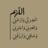 Фото профиля سبحان الله وبحمده سبحان الله العظيم