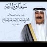 الفقير إلى الله profil fotoğrafı