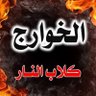 همٌام الجزائري 🇩🇿's profile picture