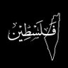 MustaFalestine ✌🏻🇵🇸's profile picture