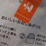 ファミチキ 的头像