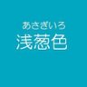 Profilbild von å²¬ãæµ
è±