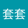 馬套套 profil fotoğrafı