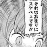 Фото профиля すけべぇ