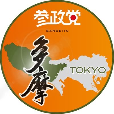 sanseito_tama's profile picture